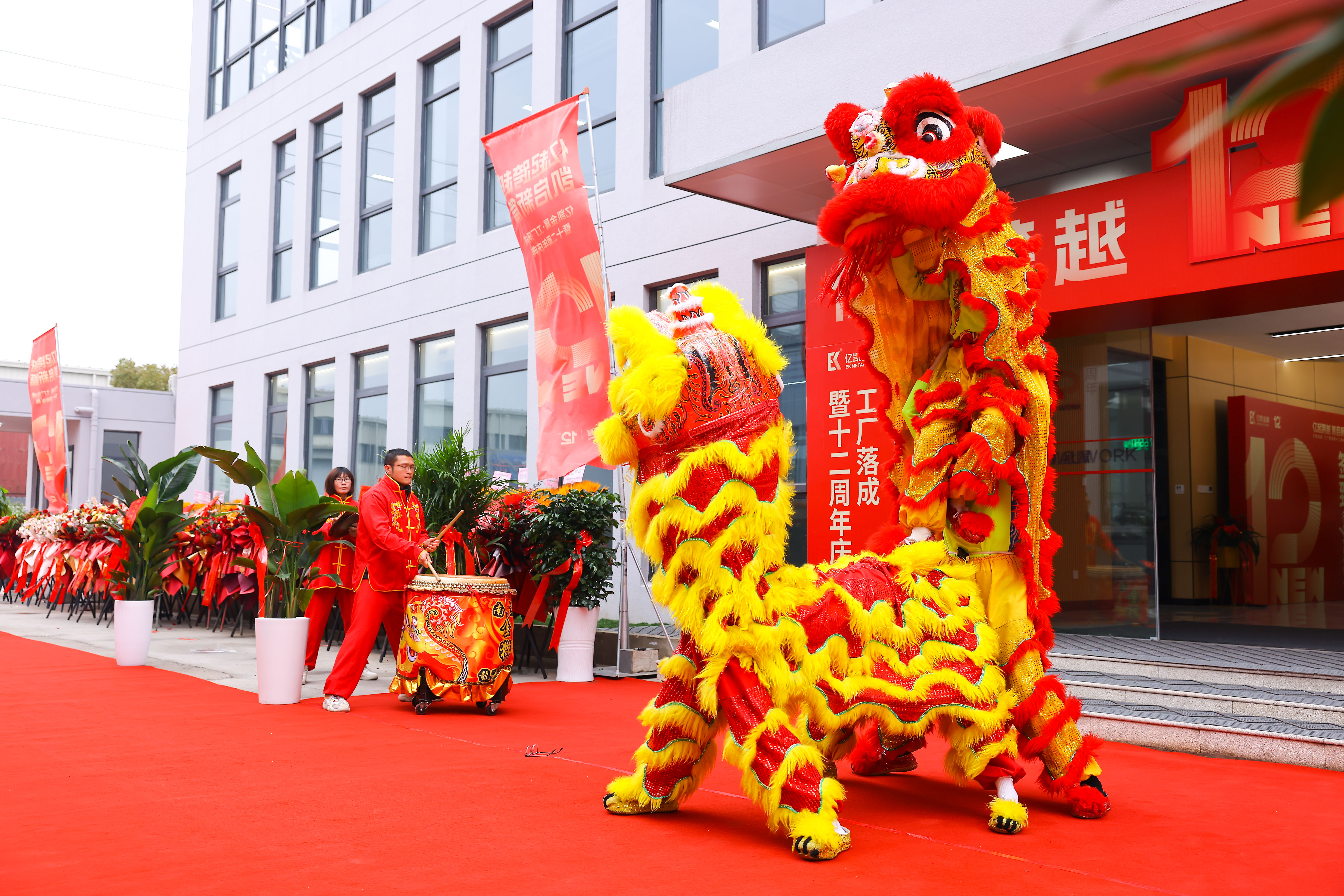 12. v&yacute;roč&iacute; oslavy lešen&iacute; a 12. v&yacute;roč&iacute; v&yacute;roč&iacute;