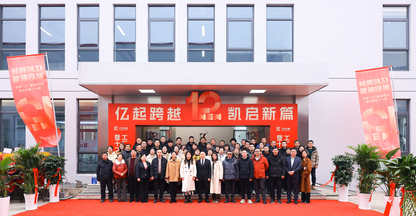 Dokončen&iacute; tov&aacute;rny na lešen&iacute; a oslava 12. v&yacute;roč&iacute;